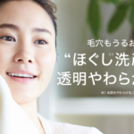 どろあわわで気になる鼻の角栓までは取れないというのは本当？