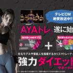 トリプルビーって実は痩せない！？気になる効果を確かめるため口コミや評判を徹底検証してみました！