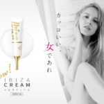 イビサクリームには黒ずみを解消する効果があるのか！？口コミや評判からチェック！