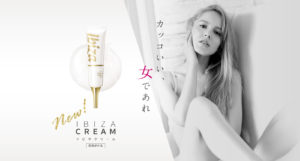 イビサクリームには黒ずみを解消する効果があるのか！？口コミや評判からチェック！