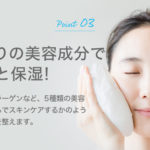 どろあわわの成分を徹底調査。”ほぐし洗顔”とは？