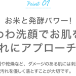 ゼロファクターは嘘だった？使っても効果がない人の特徴をまとめてみました。効果的な使い方をしてヒゲを薄くさせよう