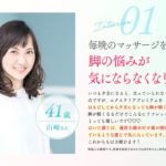 エクスラリアプレミアムの気になる口コミ