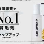 メディレギンスの悪い口コミを公開！実は美脚効果なしの評判がたくさんあった！？最安値や効果的な履き方などを解説しています！