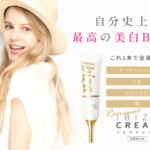 イビサクリームと一緒に使うならこんな商品がおすすめ！