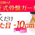 ヴィーナスカーブの効果的な履き方は？