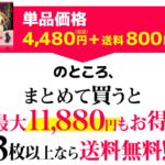 ヴィーナスカーブの購入方法は？いくらで買える？