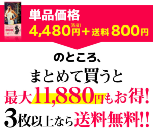 ヴィーナスカーブの購入方法は？いくらで買える？
